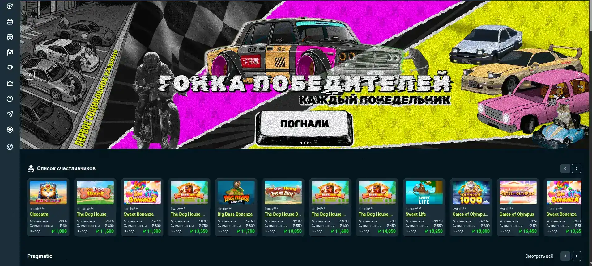 Интерфейс игрового зала Fontan casino на компьютере